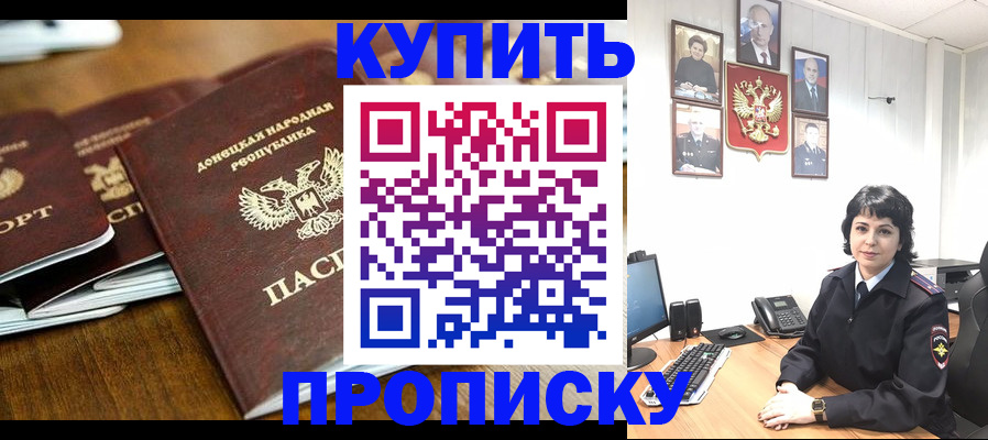 временная регистрация для школы в Киржаче