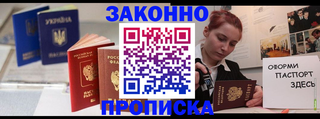 прописка поиск в Киржаче