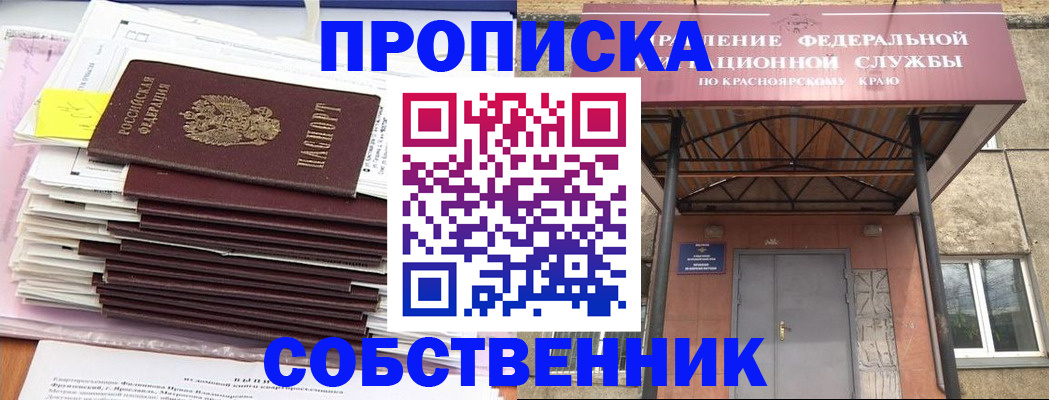 прописка гарантия в Киржаче