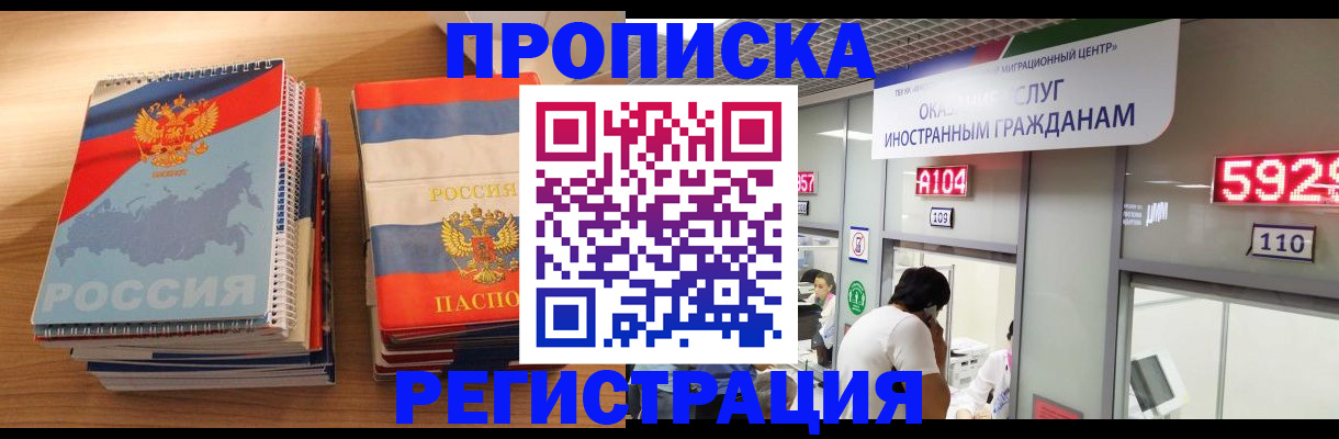 прописка для военкомата в Киржаче
